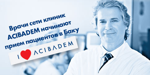 Врачи сети клиник ACIBADEM  начинают прием пациентов в Баку
