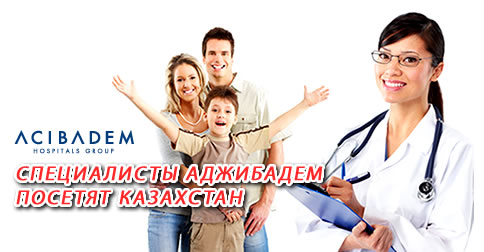 СПЕЦИАЛИСТЫ АДЖИБАДЕМ ПОСЕТЯТ КАЗАХСТАН